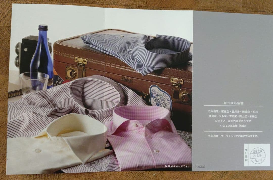 高島屋 オーダーシャツ セレクション①16,500円