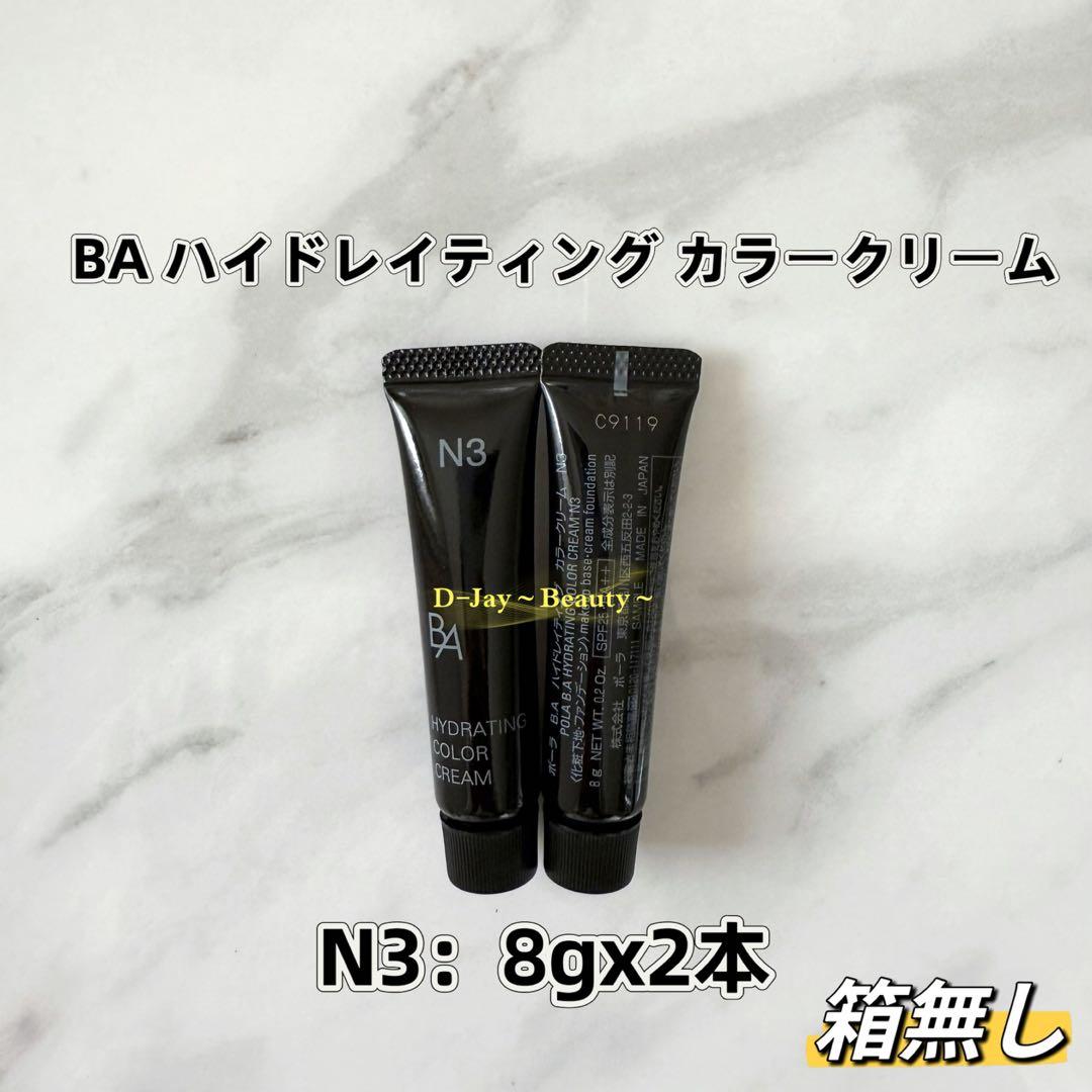 スキンケア 3点