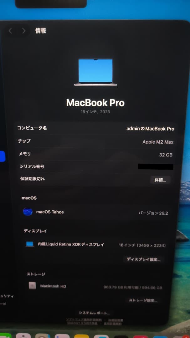 【極美品】MacBook Pro 16 M2Max 32GB 1TB おまけ多数