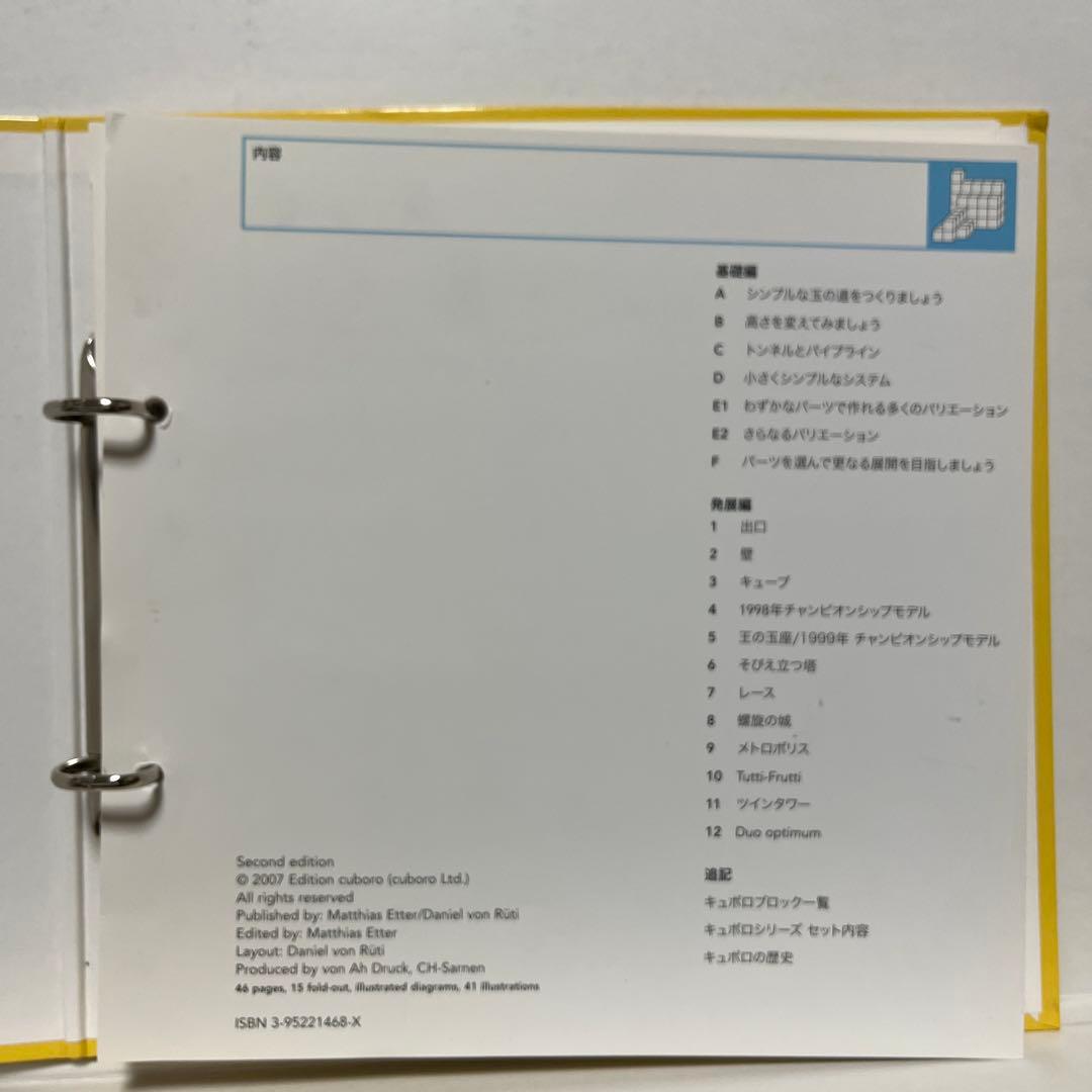 cuboro 知育玩具 木製積み木