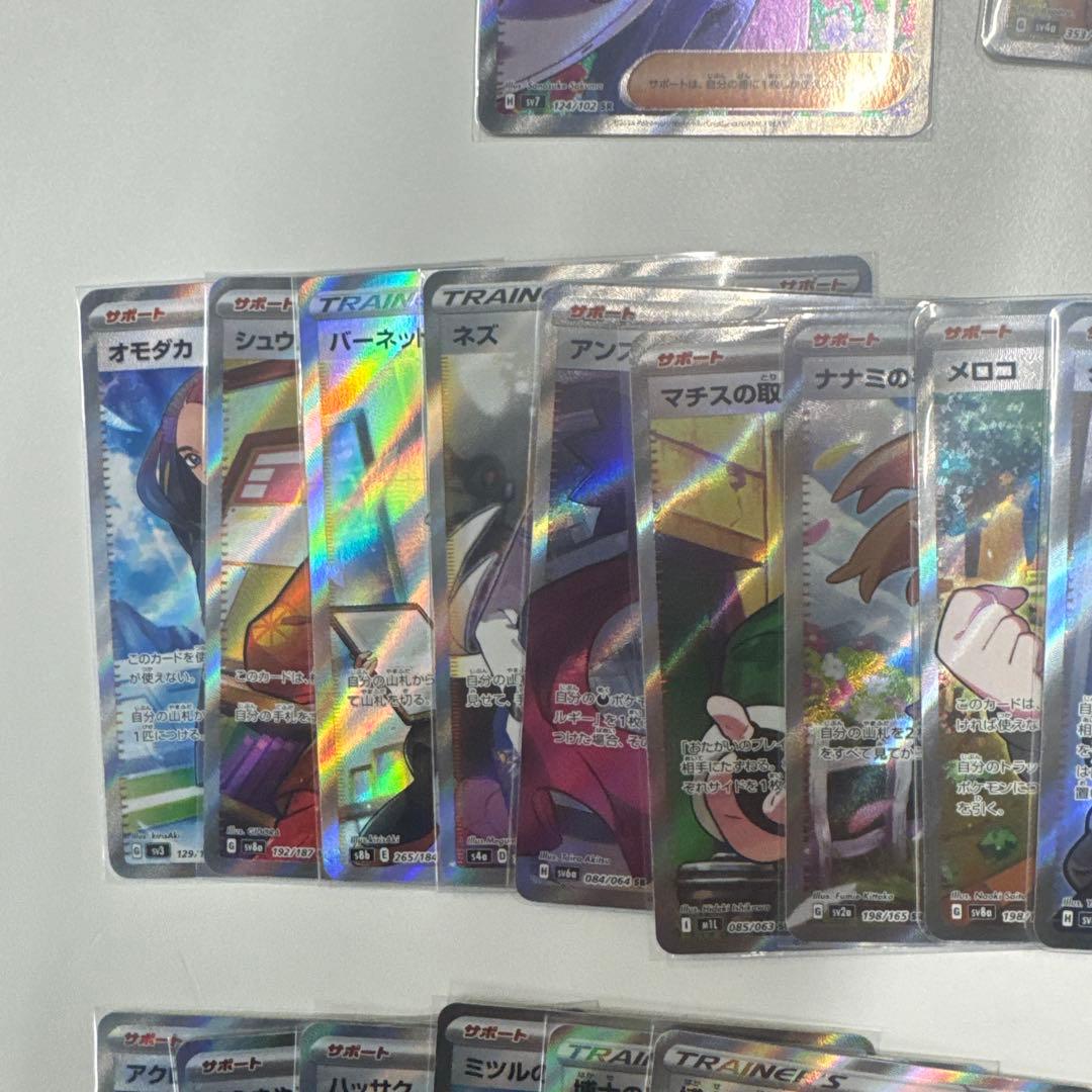 ポケモンカードサポートSR28枚 SAR1枚セット　タロ　ペパー