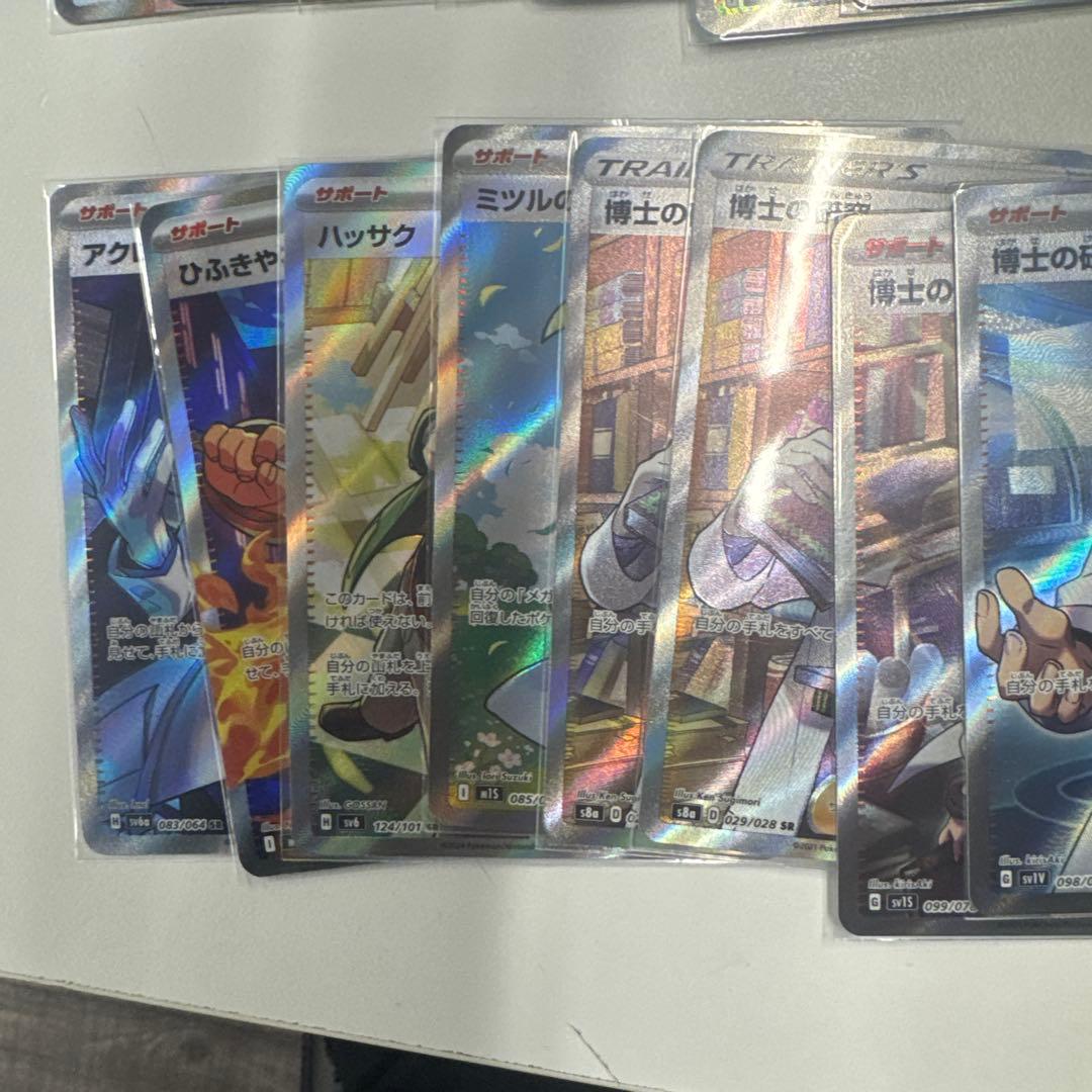 ポケモンカードサポートSR28枚 SAR1枚セット　タロ　ペパー