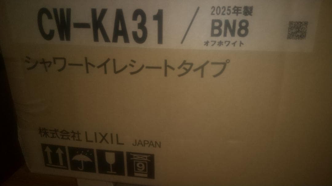 2025年製 LIXILシャワー便座CW-KA31/BW1