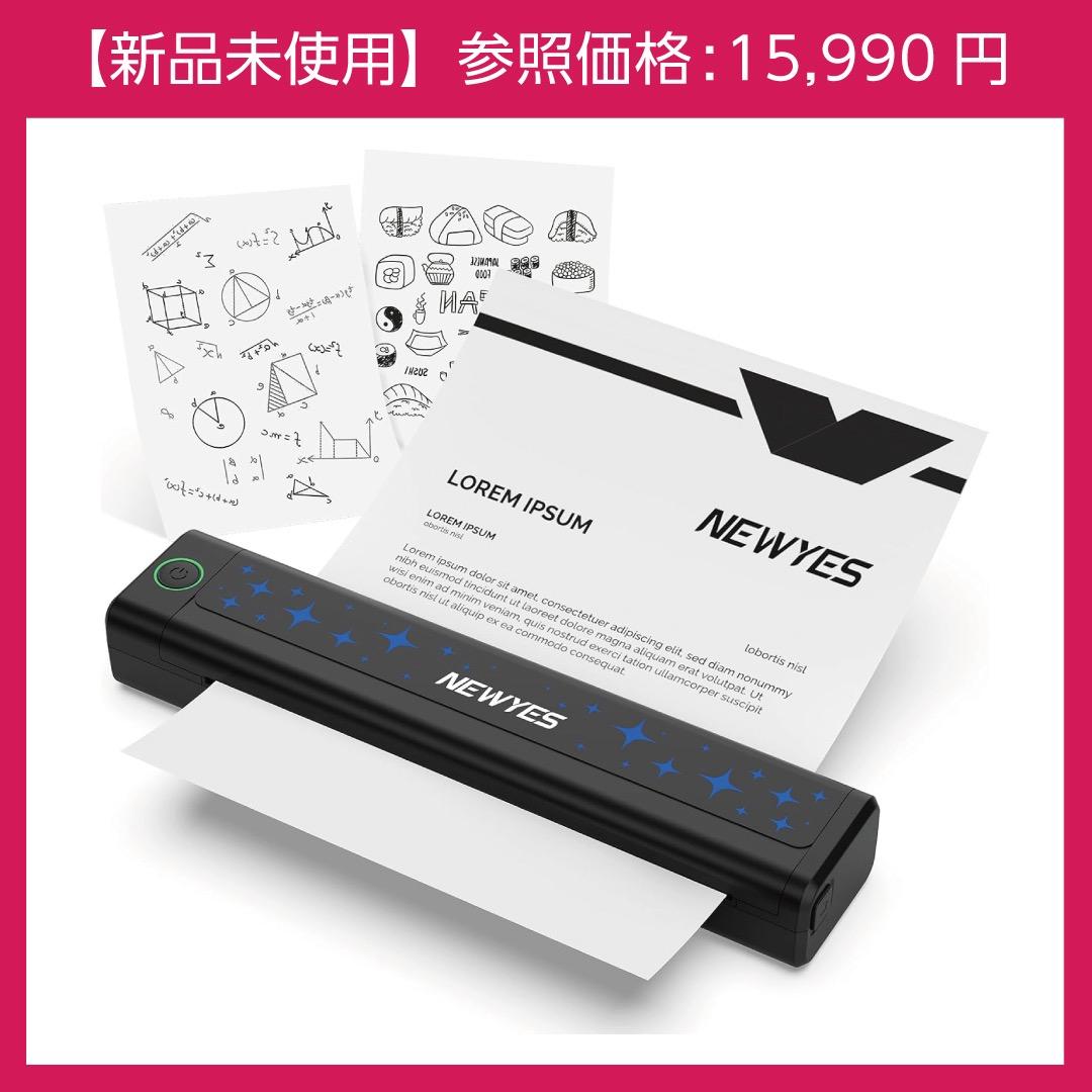 【新品未使用】NEWYES サーマルプリンター インク不要 A4サイズ