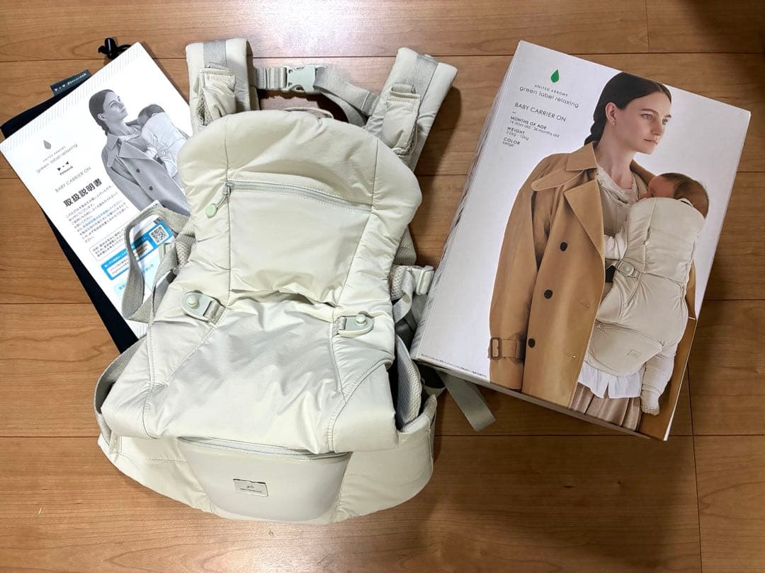 ピトレクス　ユナイテッドアロウズ　グリーンレーベル　抱っこ紐 ベージュ