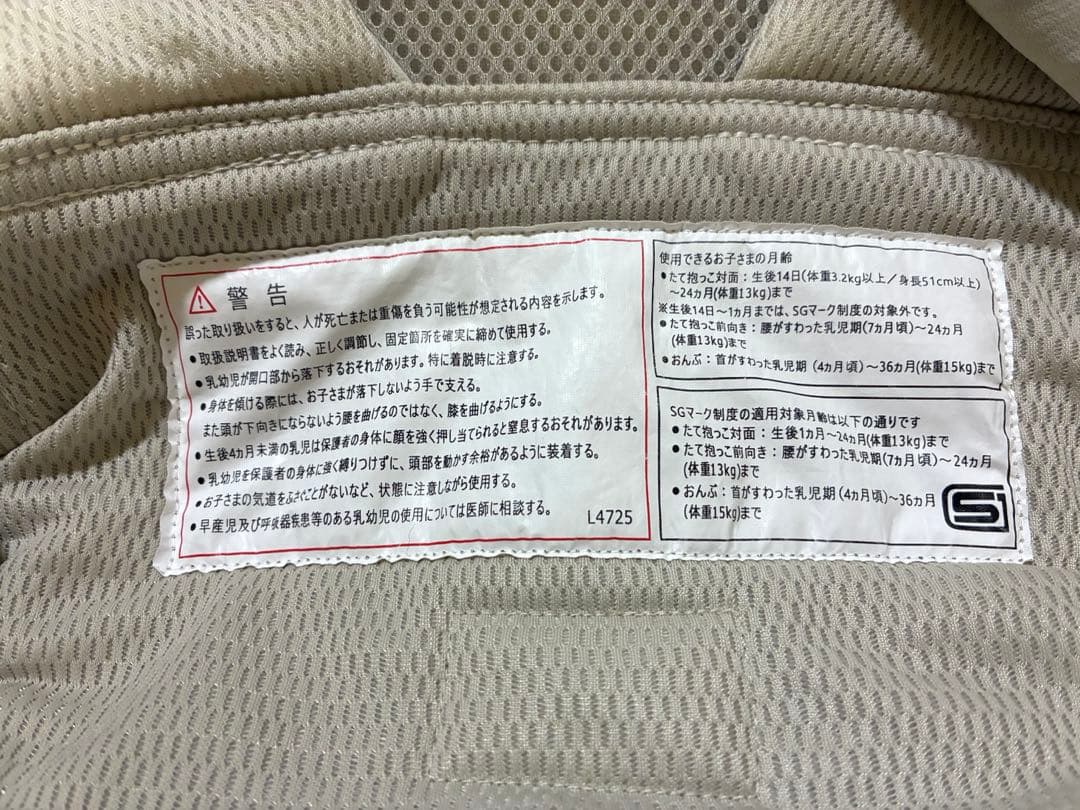 ピトレクス　ユナイテッドアロウズ　グリーンレーベル　抱っこ紐 ベージュ