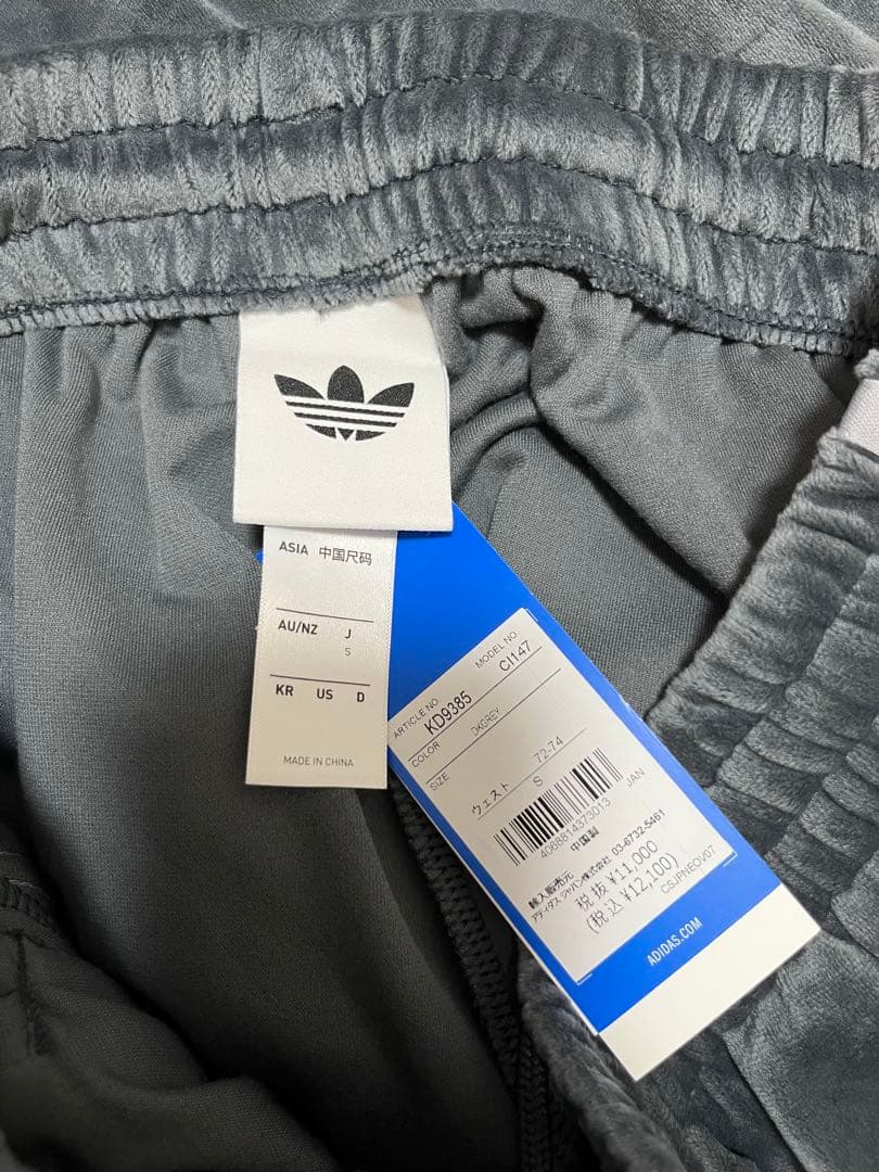 アディダス ファイヤーバード トラックパンツ ベロア　ダークグレー　Sサイズ