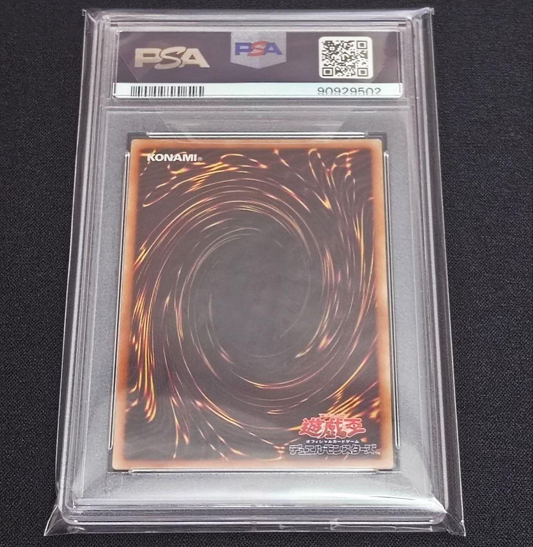 遊戯王 【PSA10】 青眼の白龍　ブルーアイズ 20th WCS 2018