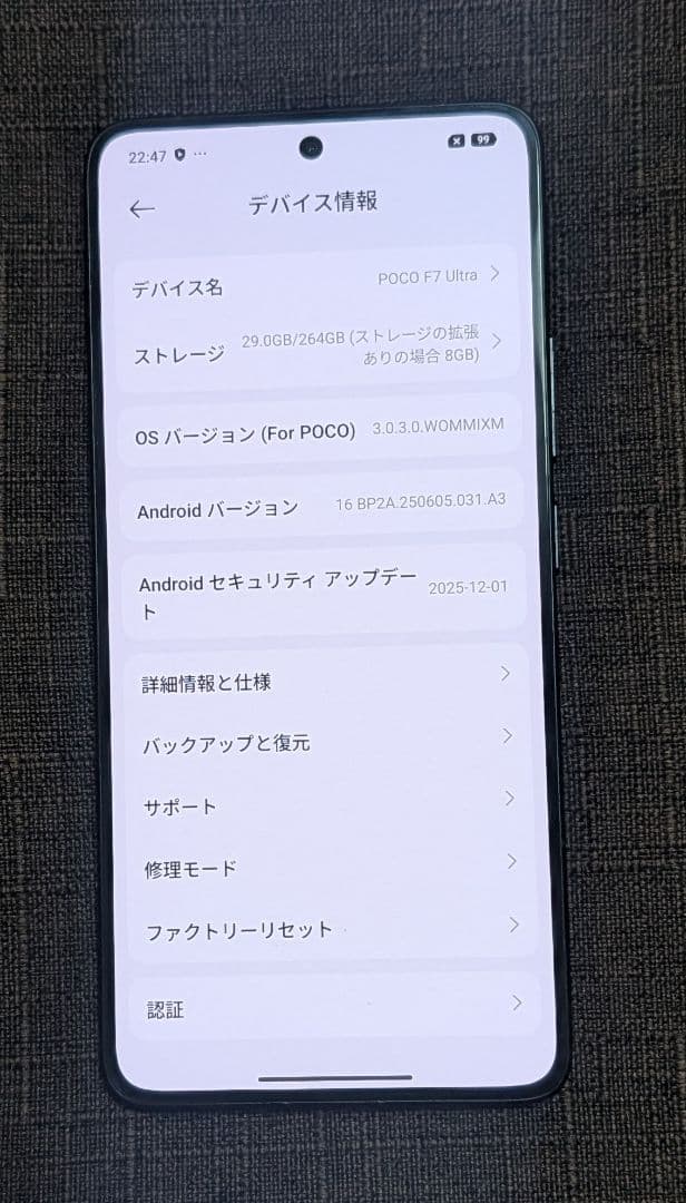 POCO F7 Ultra 12GB/256GB ブラック 日本語版