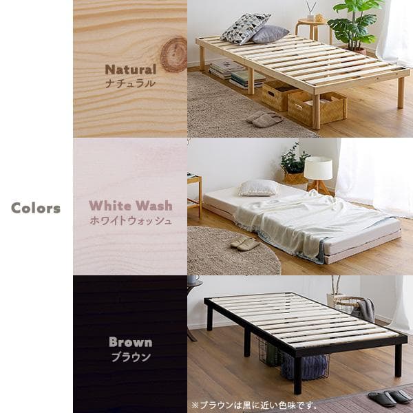 【シングルベッド】パイン材高さ2段階調整脚付きすのこベッド(シングル)ナチュラル