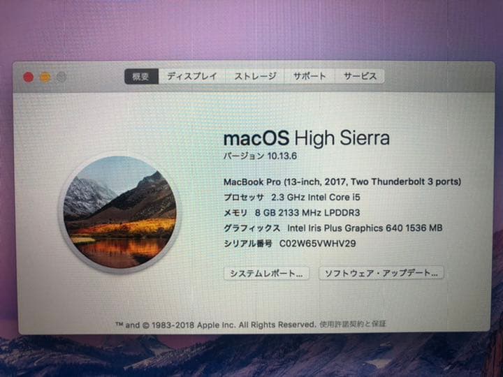 macbook pro 13-inch 箱無し　送料込