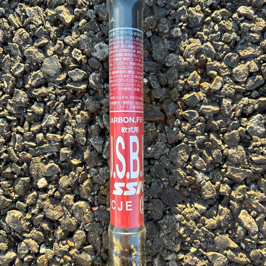 ま*ん様 【未使用】【未開封】SSK軟式FRP製バットMM23 84cm710g