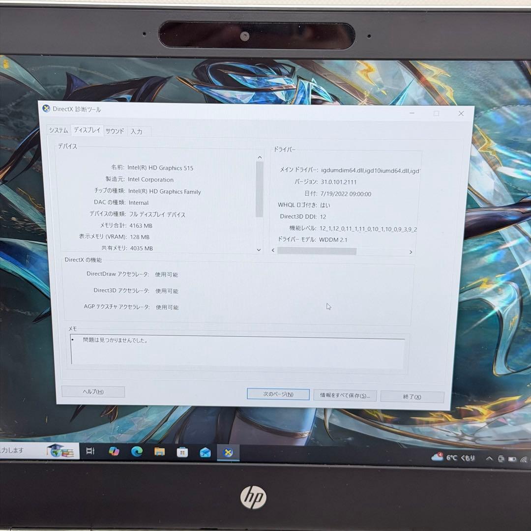 Windowsノート本体 HP EliteBook Folio G1 / m5 / 8GB / 128GB