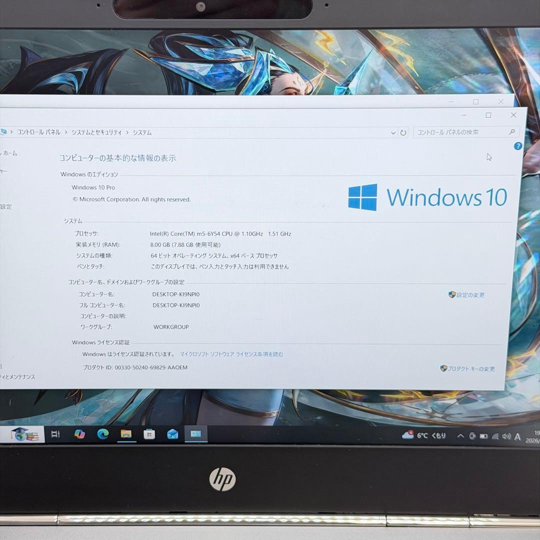 Windowsノート本体 HP EliteBook Folio G1 / m5 / 8GB / 128GB