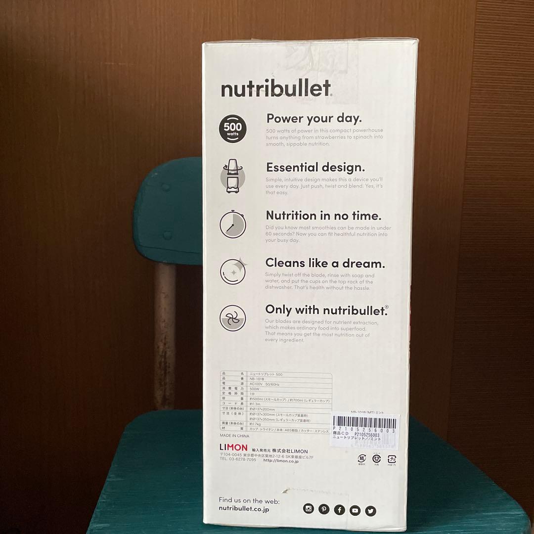 nutribullet 栄養抽出器 500w 700ml 500mlカップ