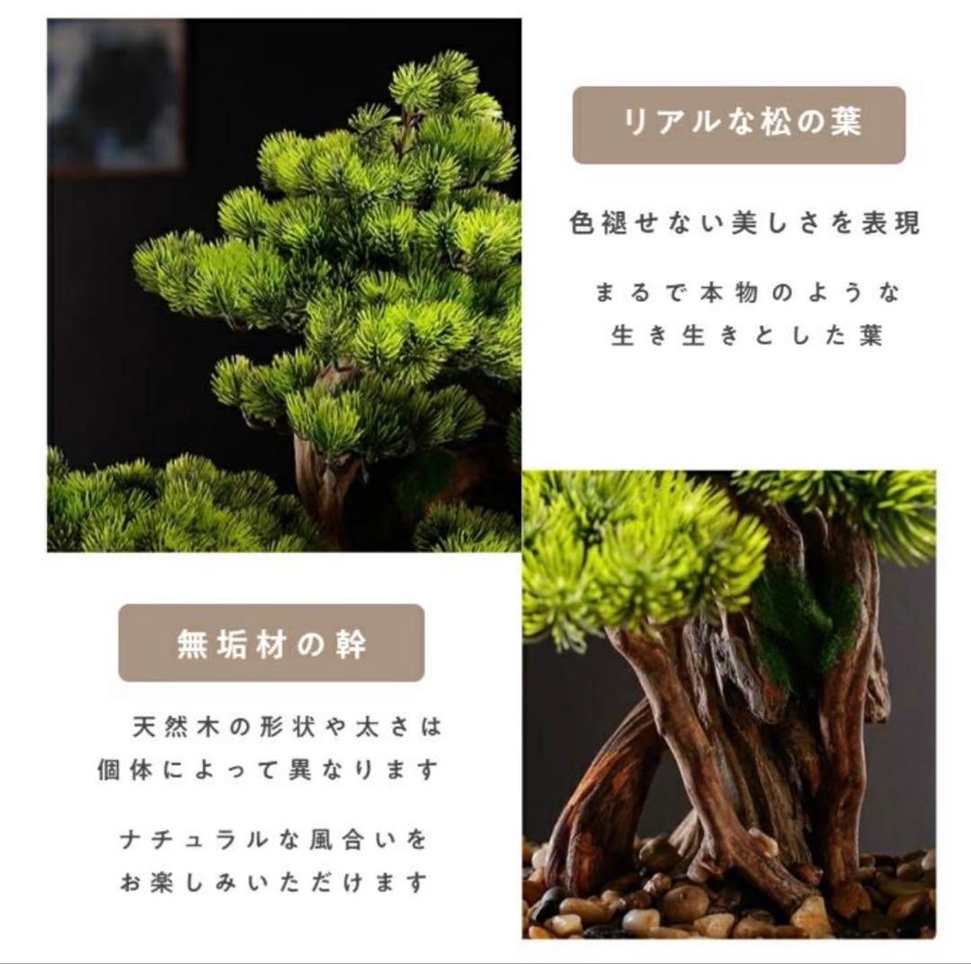 フェイク盆栽 80cmサイズ(新品未開封)