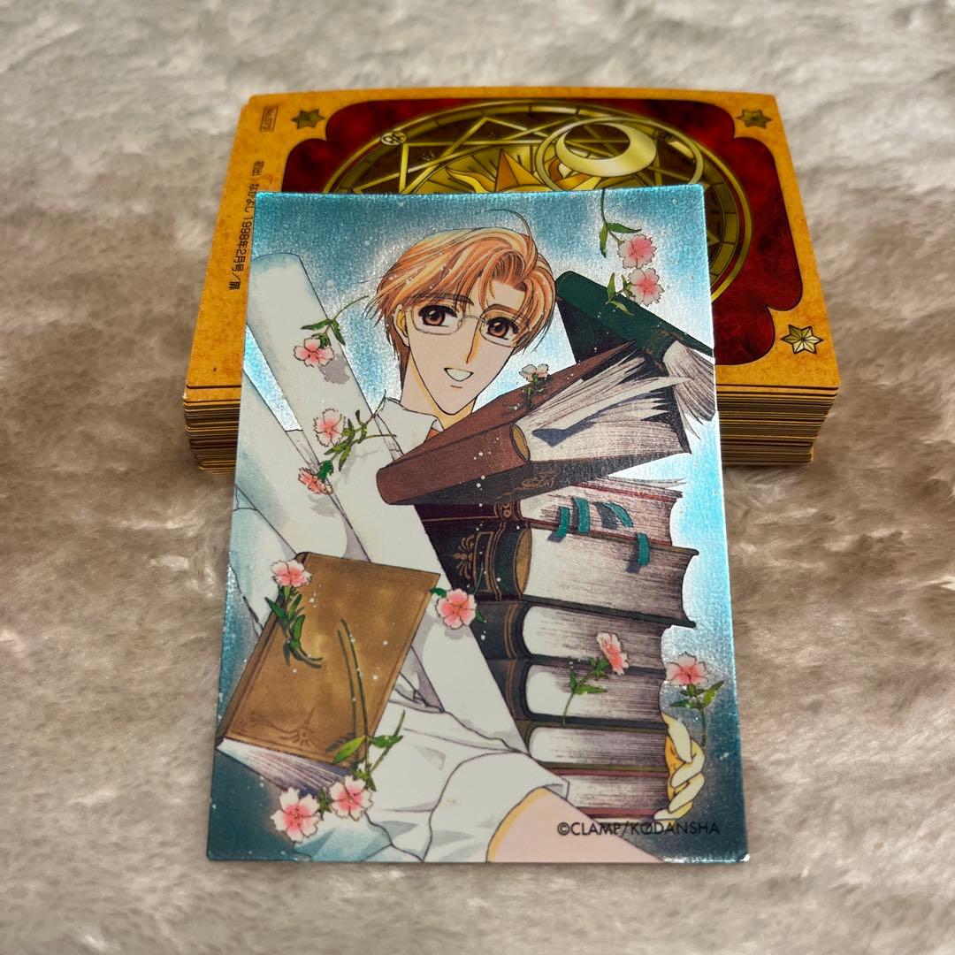 希少❣️カードキャプターさくらクローカード編 トレーディングカード　レア含む83枚