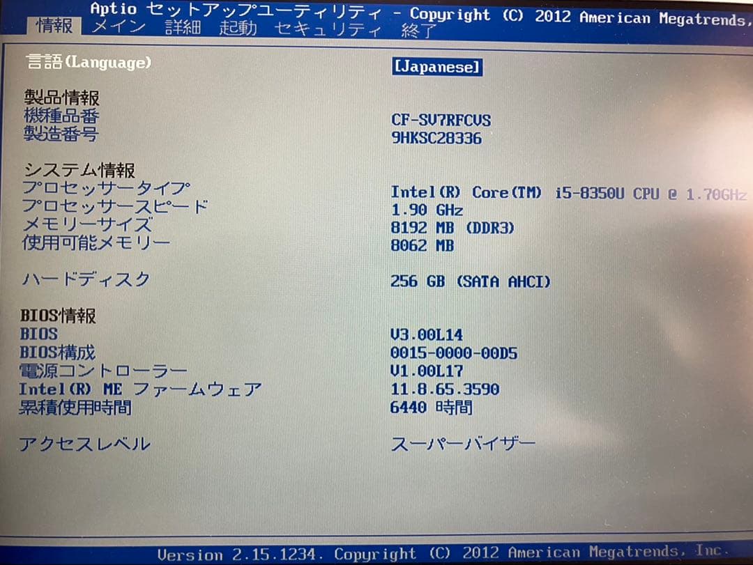 パナソニック Let's note SV7 Windows11
