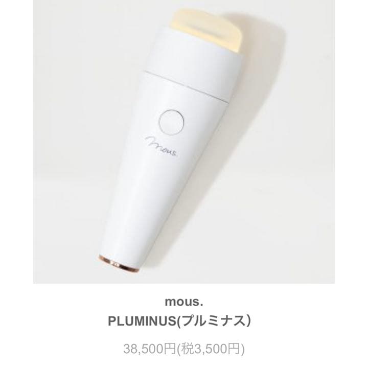 !!本日値下げ！！【新品未使用】mous. プルミナス美顔器