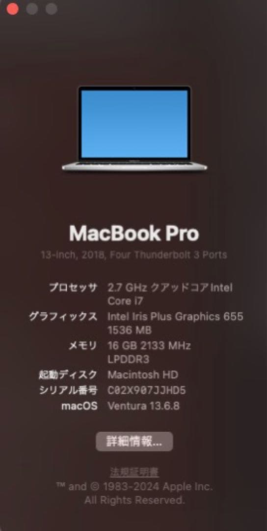 MacBook本体 MacBook Pro 13.3 inch 2018