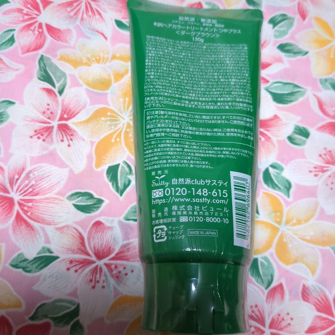 つやプラス ダークブラウン 4本セット