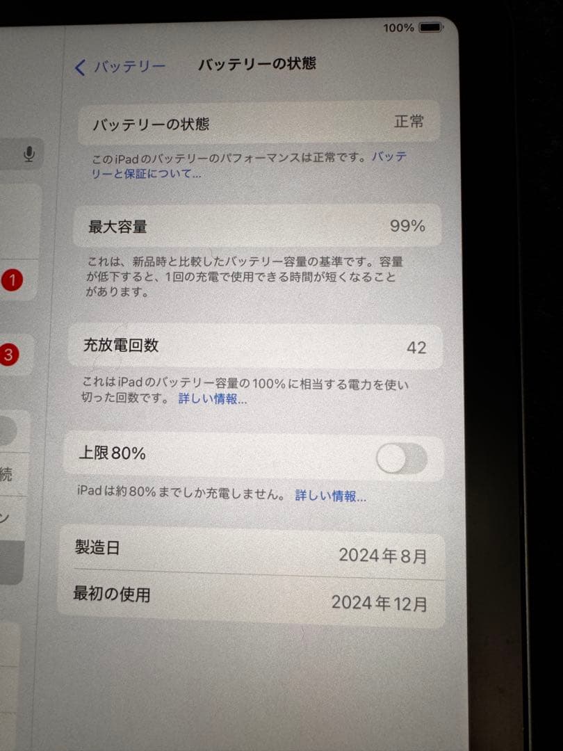 iPad mini 第7世代　バッテリー99%