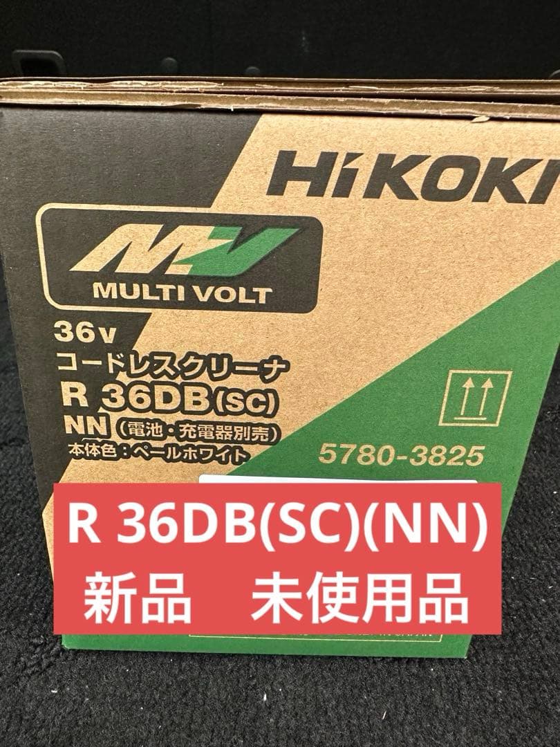 HiKOKI 36V R36DB(SC)(NN)コードレスクリーナー