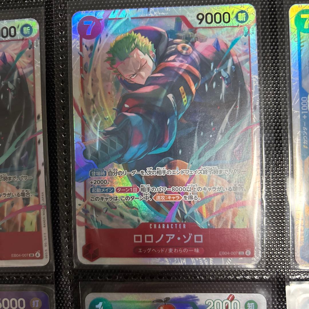 ワンピースカード　エッグヘッド　ゾロ2枚EB04-007 ボルサリーノ SR