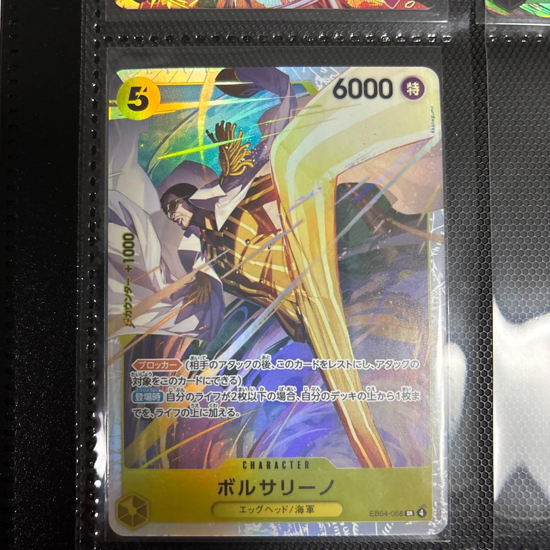 ワンピースカード　エッグヘッド　ゾロ2枚EB04-007 ボルサリーノ SR