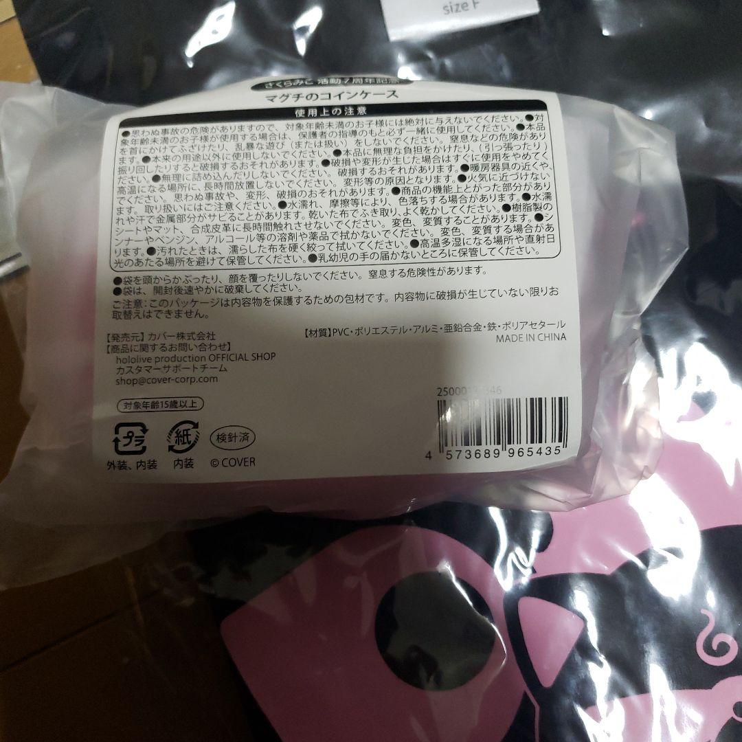 さくらみこ 活動7周年 タオル　tシャツ　ケース　セット　ホロライブ
