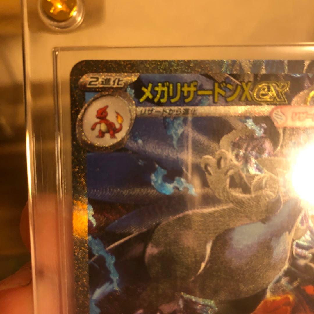 メガリザードンEX