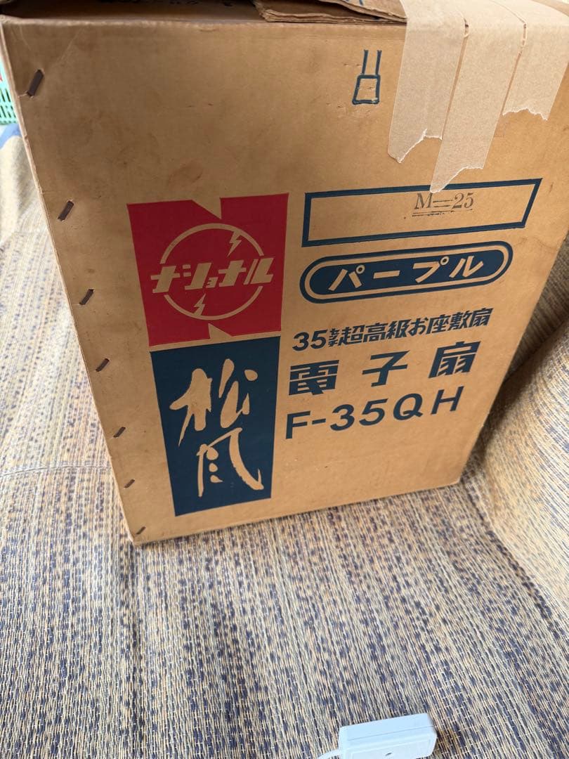 スタンド式ブラウンファン F-35QH 3枚羽根 60W