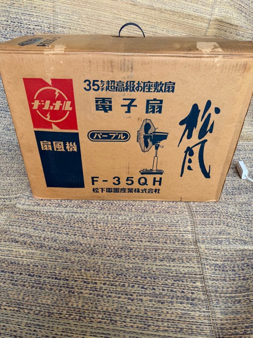 スタンド式ブラウンファン F-35QH 3枚羽根 60W