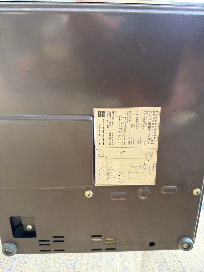 スタンド式ブラウンファン F-35QH 3枚羽根 60W