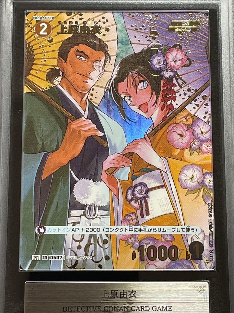 黒*猫様 【ARS鑑定10+】上原由衣　箔押し　チャレンジ戦　プロモ コナンカー