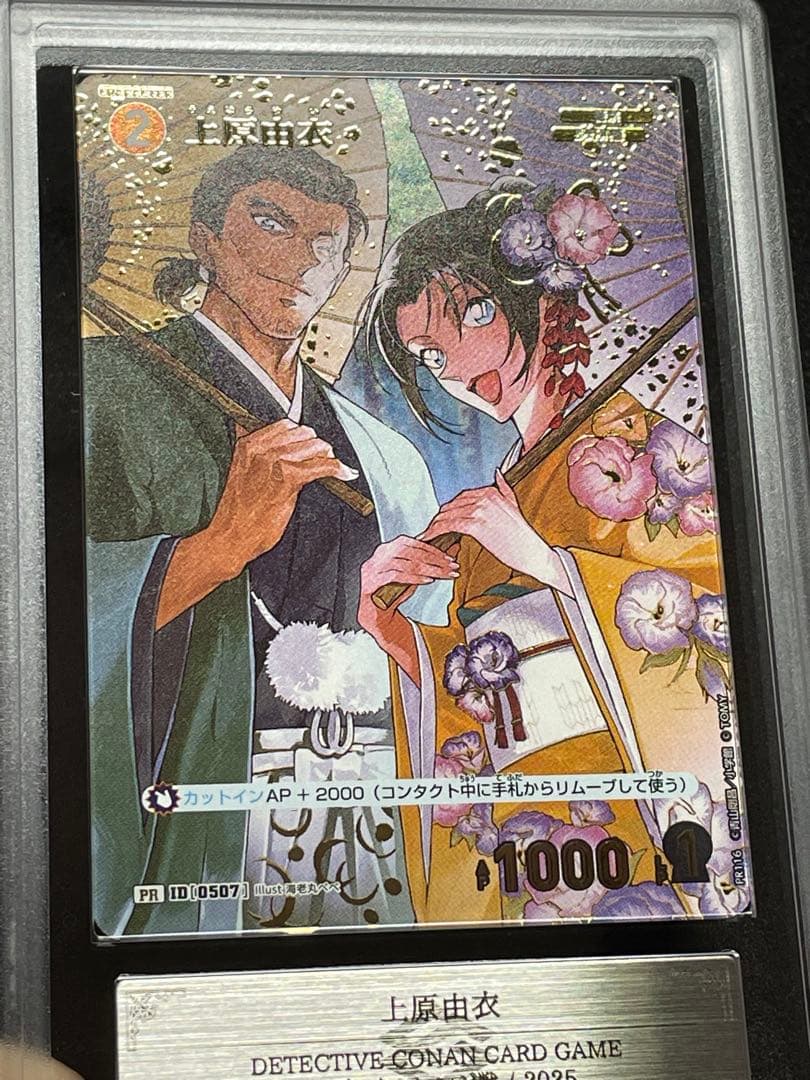 黒*猫様 【ARS鑑定10+】上原由衣　箔押し　チャレンジ戦　プロモ コナンカー