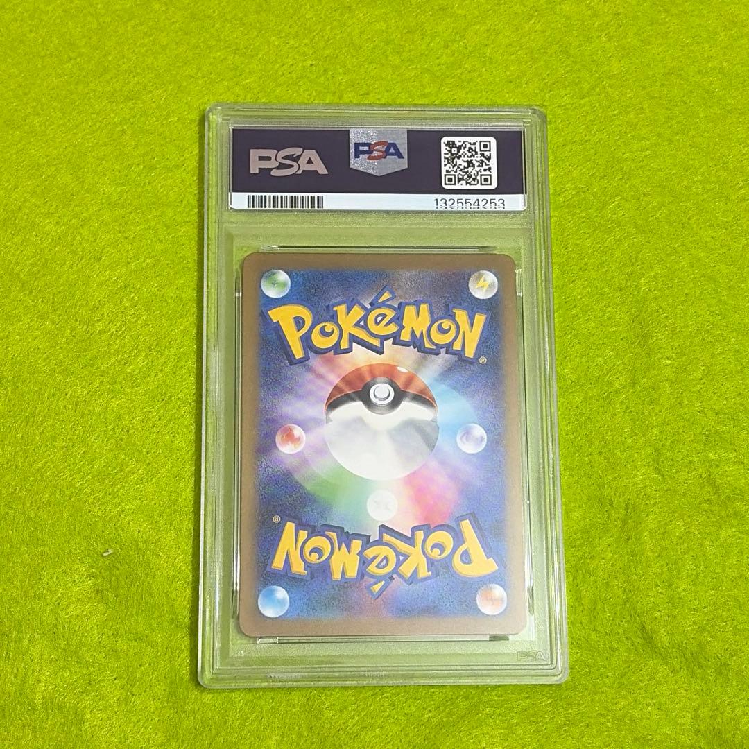 ピカチュウ　AR sv2a 173/165 psa9