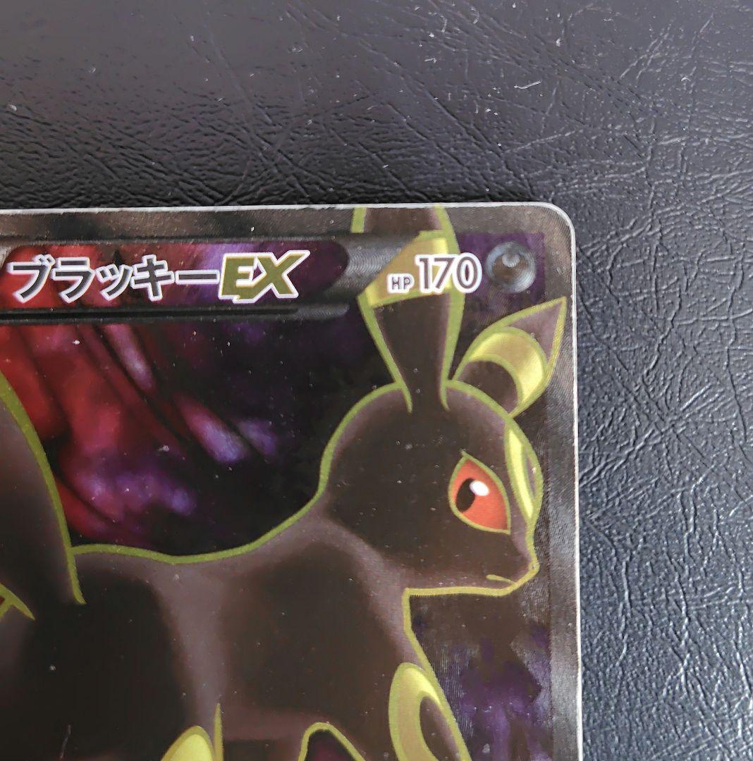 ブラッキーEX SR XY10 めざめる超王 082/078