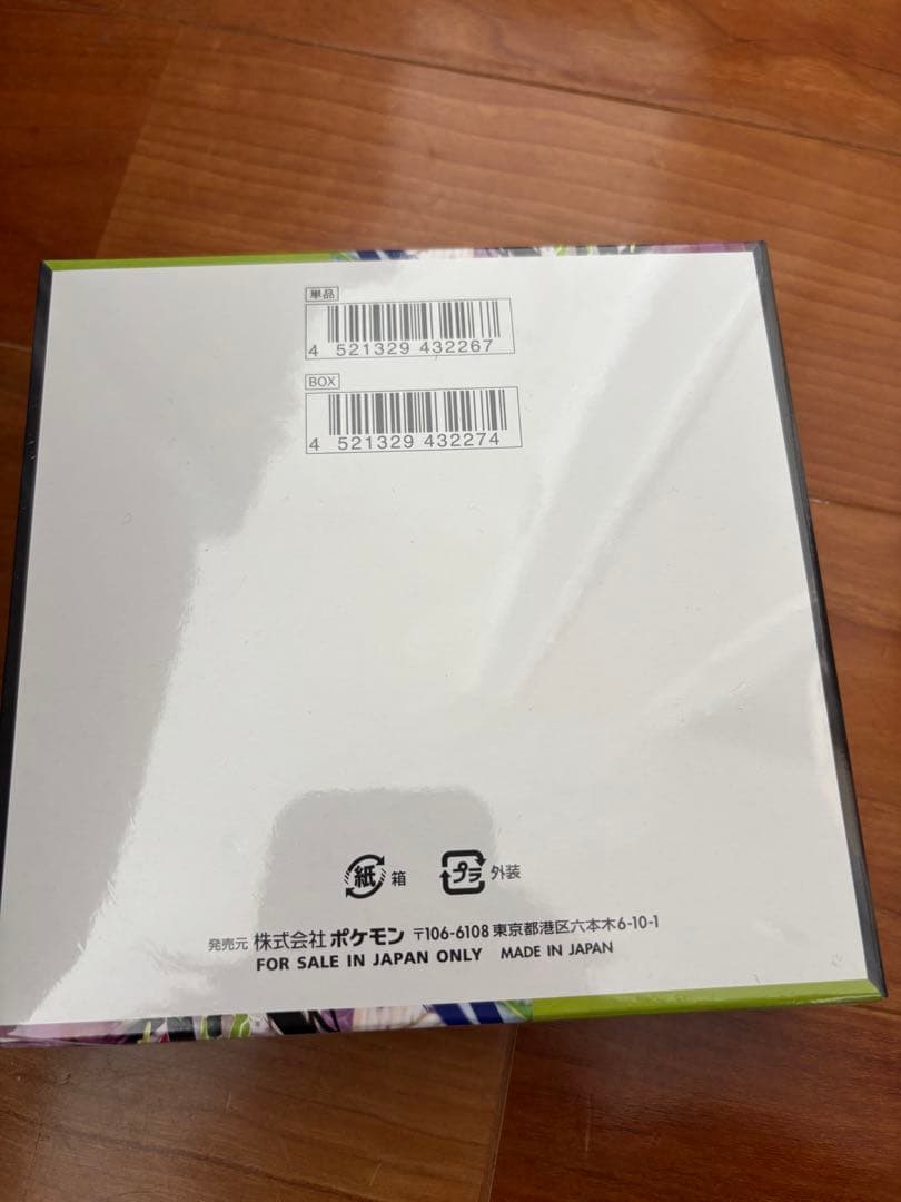 ポケカ　ムニキスゼロ　シュリンク付き　ポケモンカードゲーム　ボックス