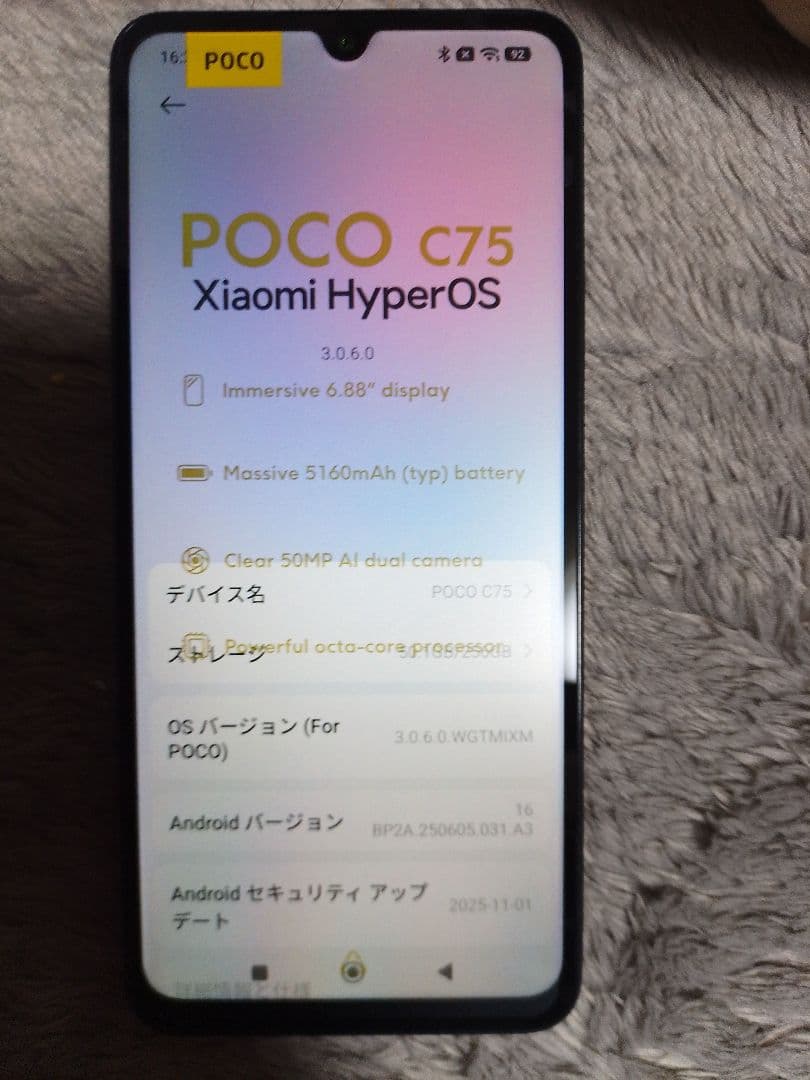 POCO C75 ブラック 8GB RAM 256GB ROM