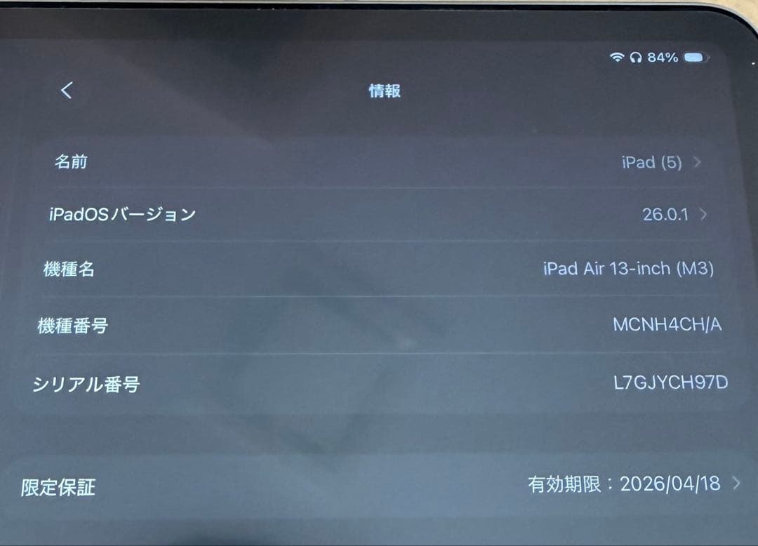【中古品】Apple iPad Air 13インチ(M3) 128GB