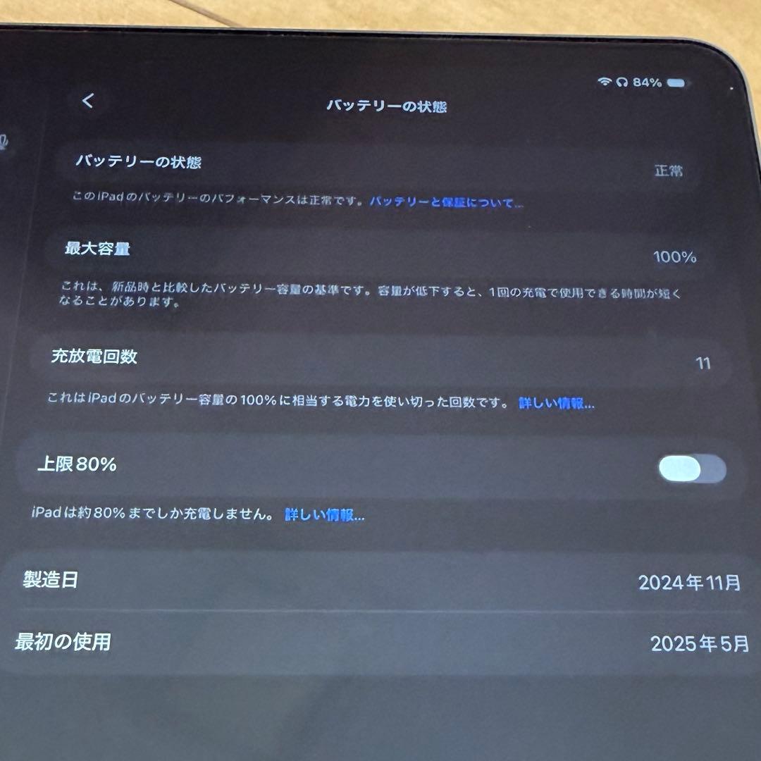 【中古品】Apple iPad Air 13インチ(M3) 128GB