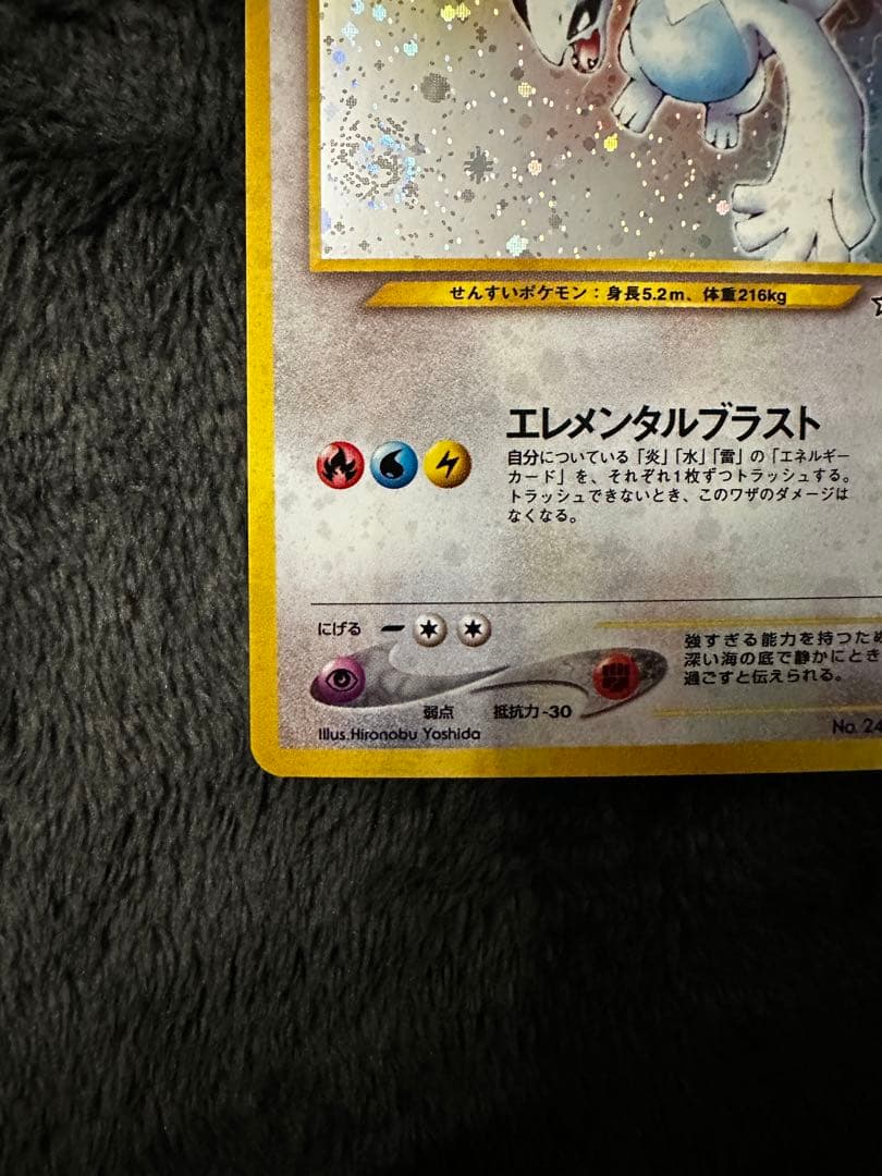 美品　渦巻きホロ　ルギア ★ 拡張パック第1弾 金、銀、新世界へ…