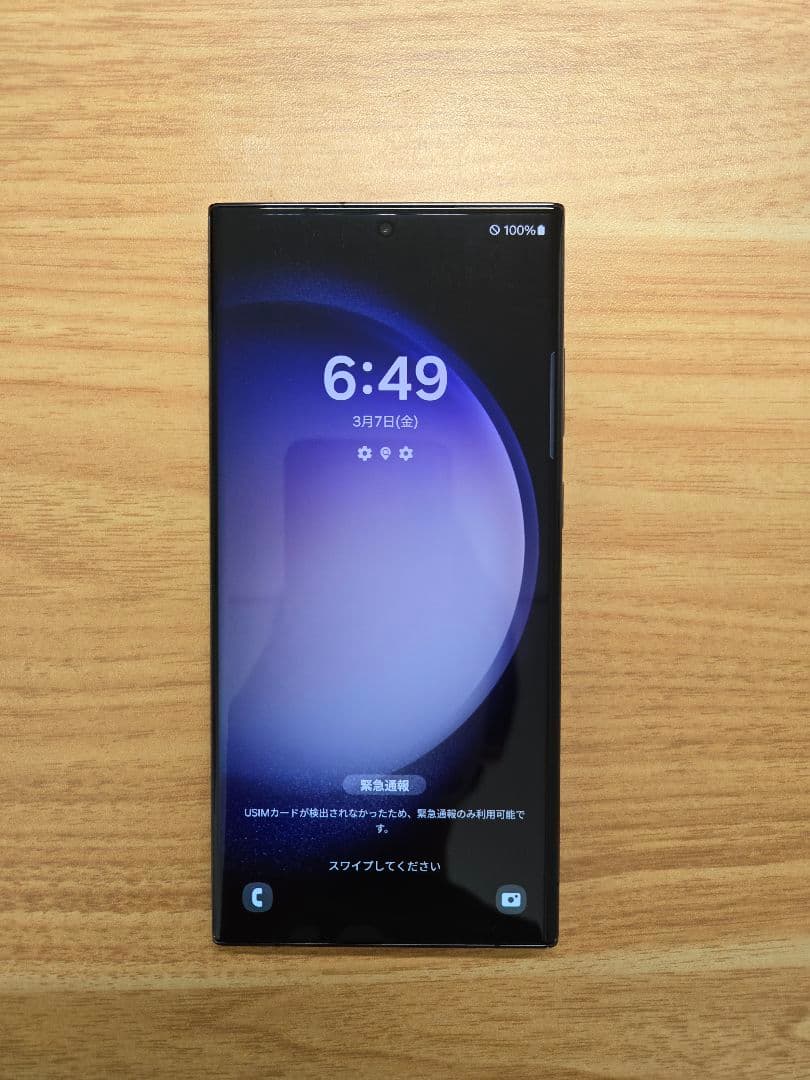 美品 Simフリー Galaxy S23 Ultra 236GB 本体