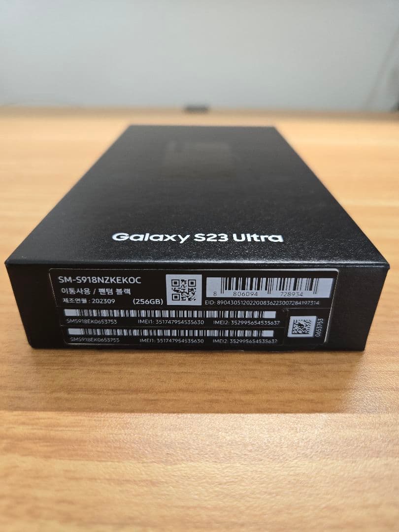 美品 Simフリー Galaxy S23 Ultra 236GB 本体