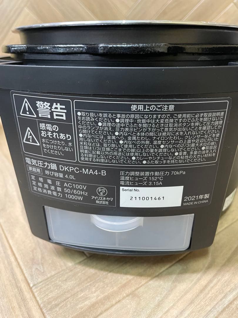 【美品】 アイリスオーヤマ 電気圧力鍋　DKPC-MA4-B