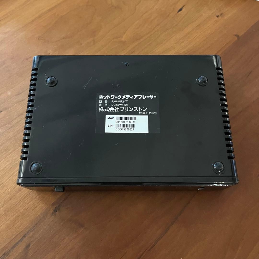 Princeton PAV-MP2YT ネットワークメディアプレーヤー