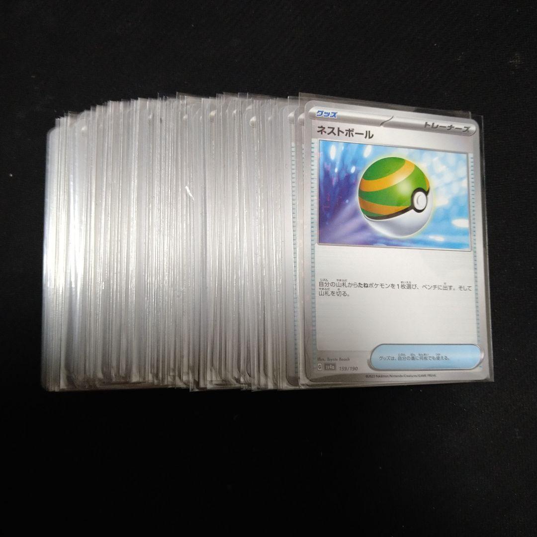 ネストボール200枚まとめ売り