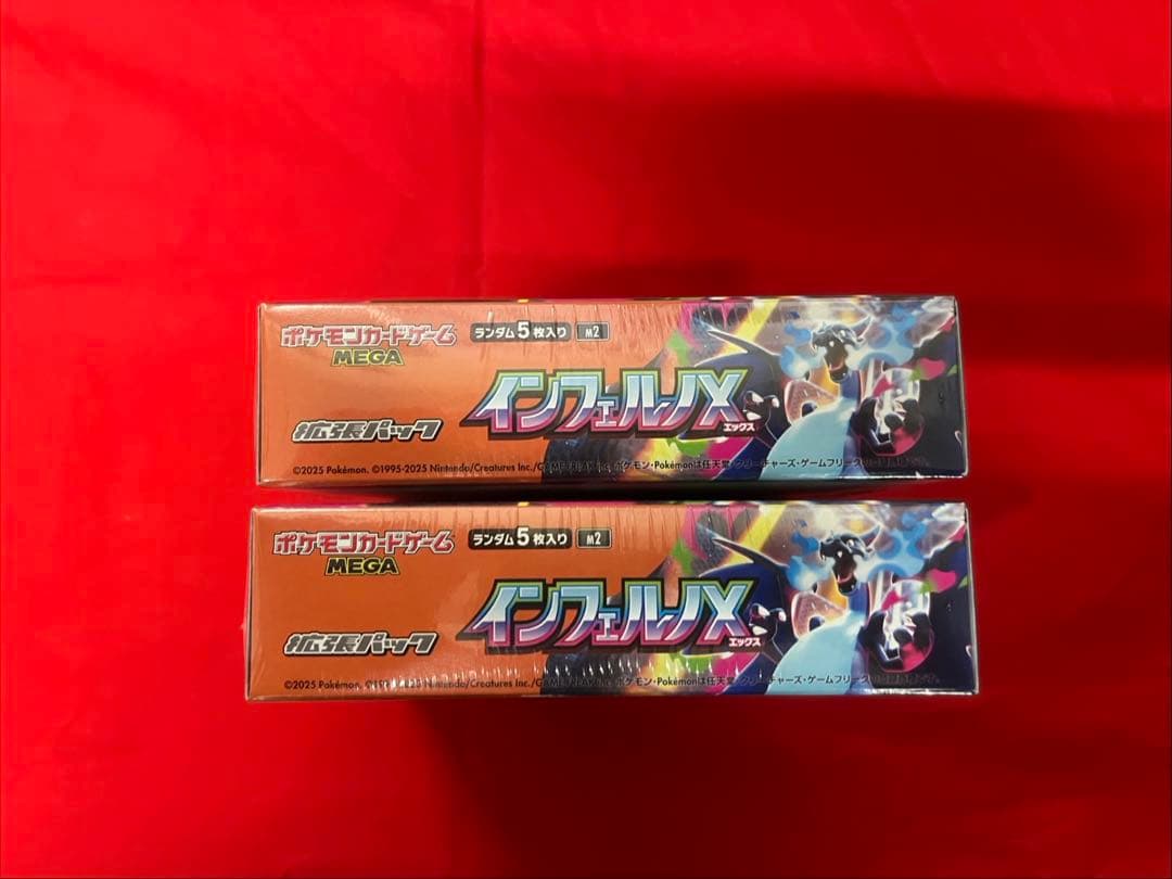 ポケモンカードゲーム インフェルノX 2箱セット