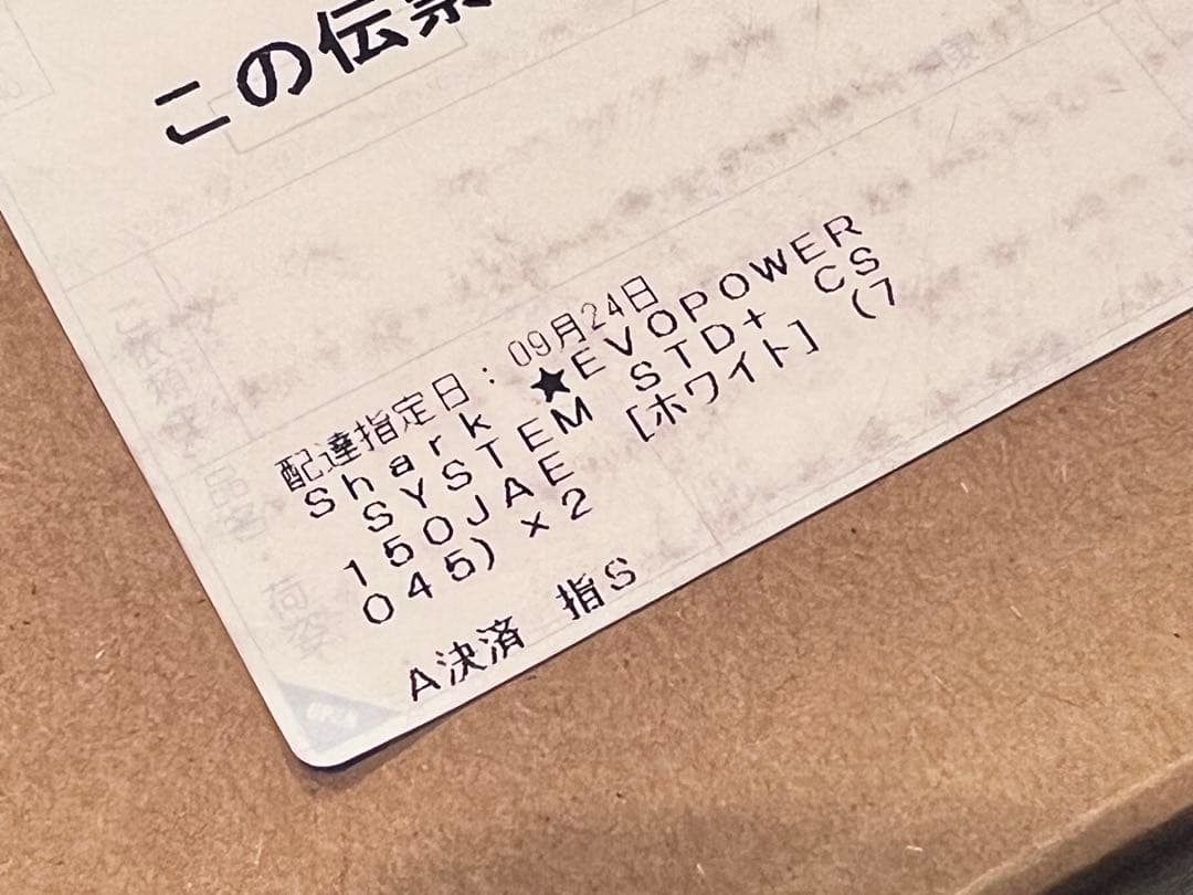 【新品未開封】Sharkコードレススティッククリーナー CS150JAE 26